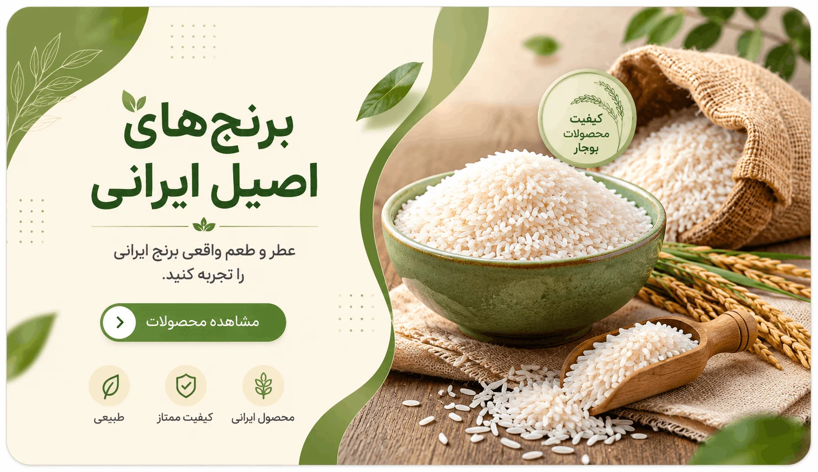 خرید برنج