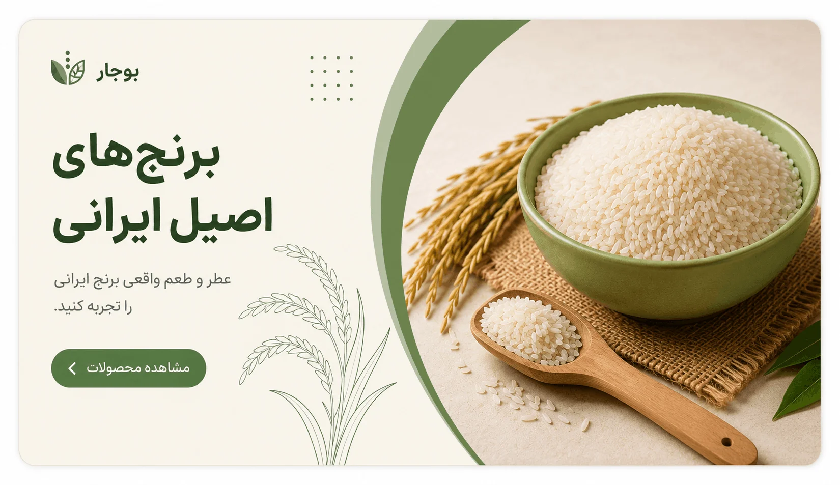 خرید برنج ایرانی