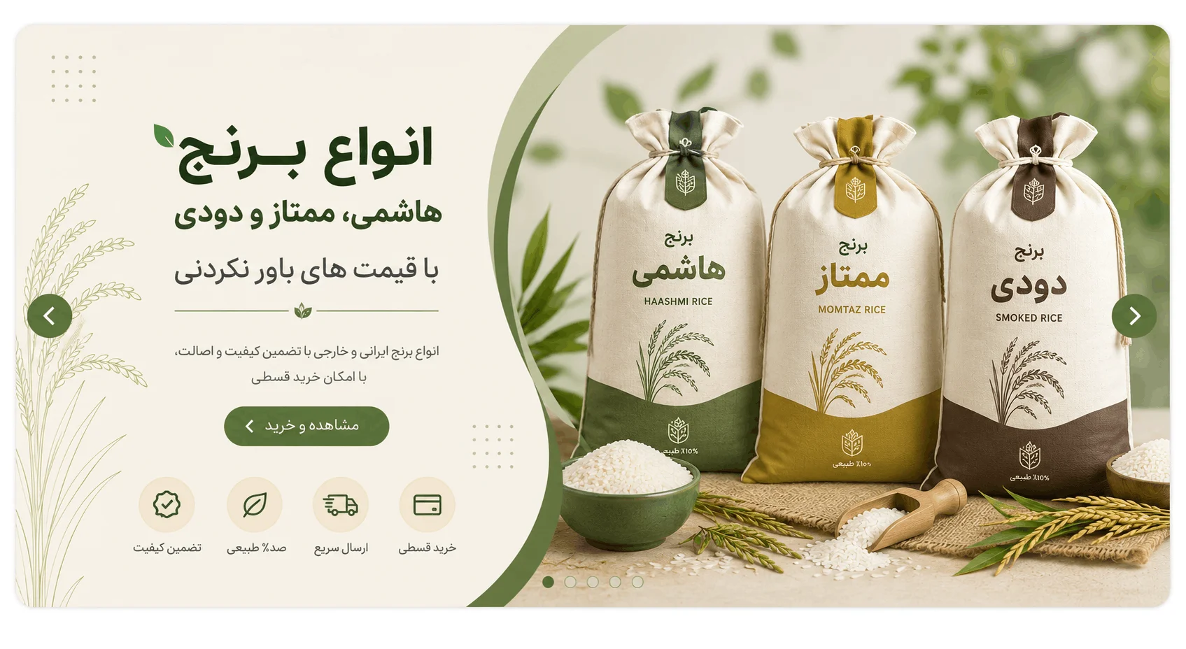 خرید برنج دودی