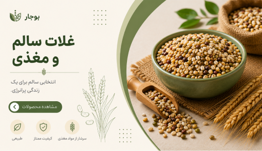 انواع حبوبات و غلات