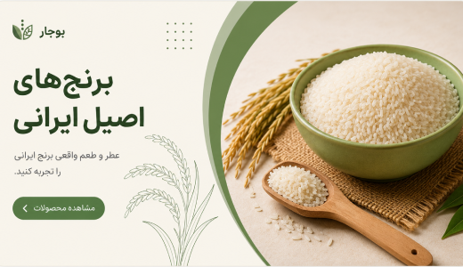 انواع برنج
